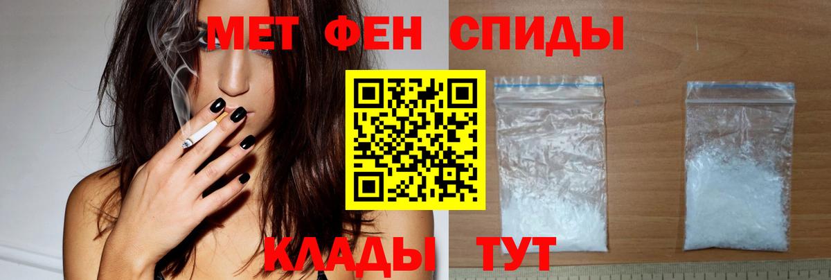АМФЕТАМИН  Амфетамин Premium  Вход с VPN  Мелеуз 