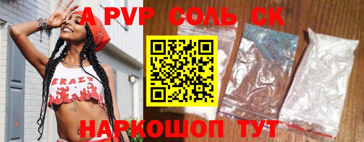 А ПВП СК Мелеуз