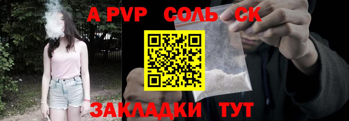 Альфа ПВП СК КРИС  наркота  Мелеуз  A-PVP мука  Alpha-PVP 