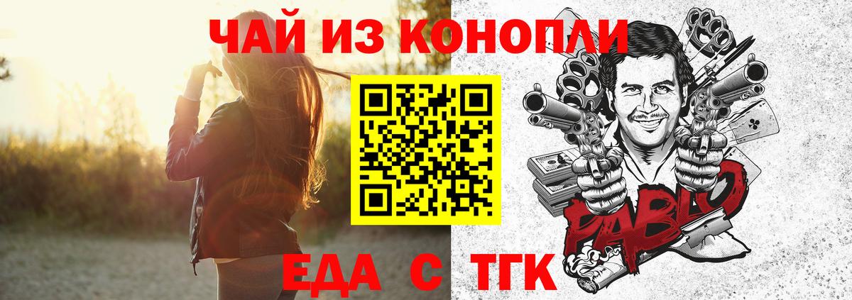 Мелеуз  Canna-Cookies конопля  Вход с VPN 