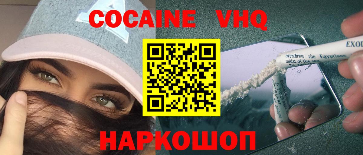 COCAIN Перу  Кокаин 98%  Вход с VPN  КОКАИН  Мелеуз 