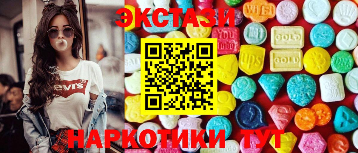Ecstasy диски Мелеуз