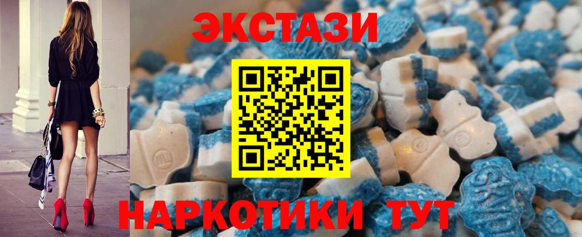 Ecstasy 250 мг  Вход с VPN  Мелеуз 