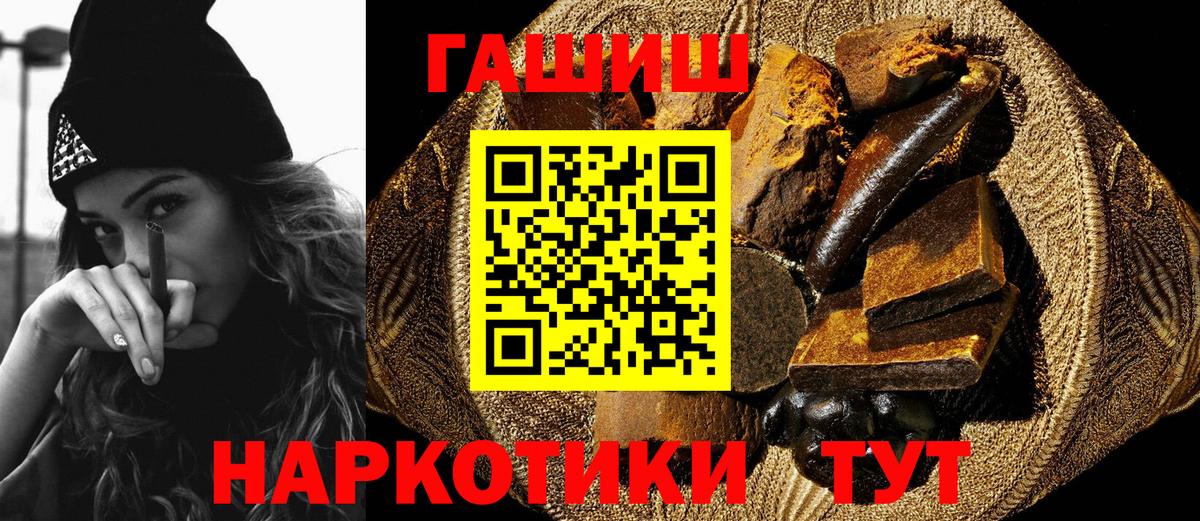 Мелеуз  ГАШ убойный  ГАШ  Вход с VPN 