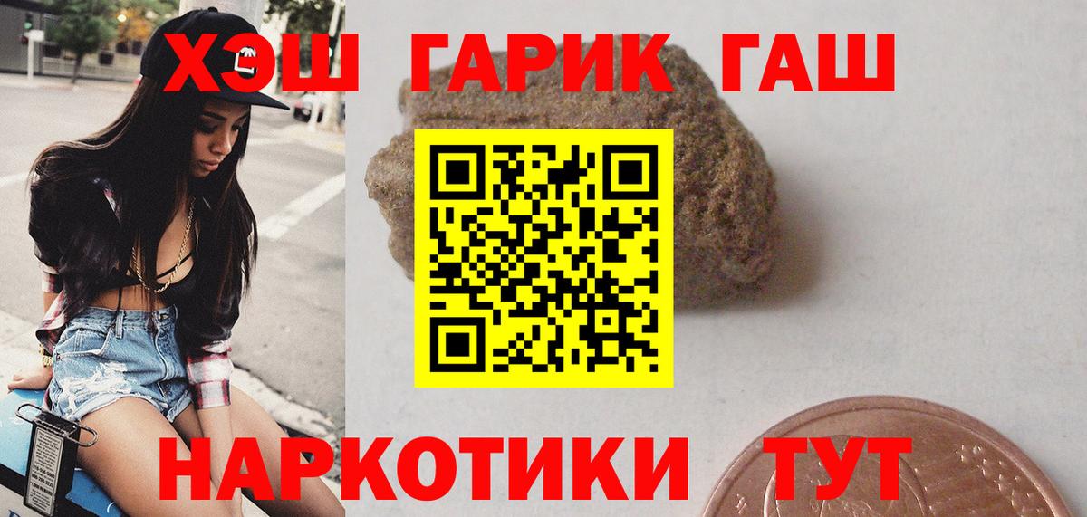 ГАШИШ индика сатива  ГАШИШ  Мелеуз  Гашиш Ice-O-Lator 