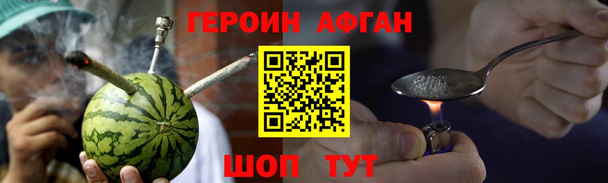Мелеуз  ГЕРОИН хмурый  Вход с VPN 