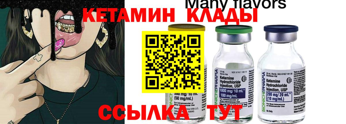 КЕТАМИН ketamine  Мелеуз  Кетамин VHQ 