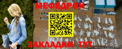 альфа пвп Шебекино
