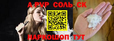 альфа пвп Шебекино