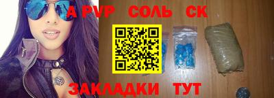 альфа пвп Шебекино