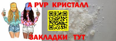 a pvp Апрелевка