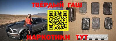 гашик Апшеронск