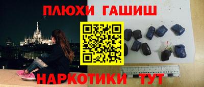 гашик Апшеронск