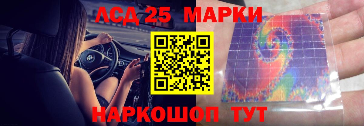Лсд 25 экстази кислота Мелеуз
