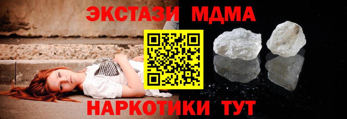 МДМА VHQ  МДМА  Мелеуз  MDMA VHQ  Вход с VPN 