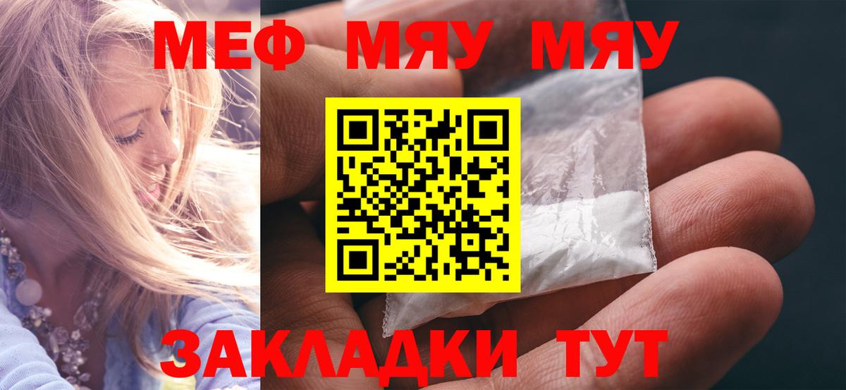 Меф кристаллы Мелеуз