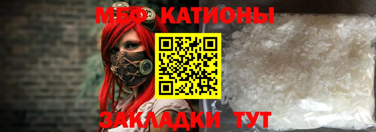 Меф  МЯУ-МЯУ VHQ  Мелеуз  Мефедрон mephedrone 