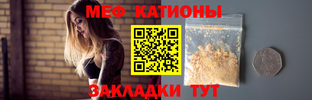 Мелеуз  Меф  МЕФ мяу мяу  Меф  Вход с VPN  МЯУ-МЯУ VHQ 