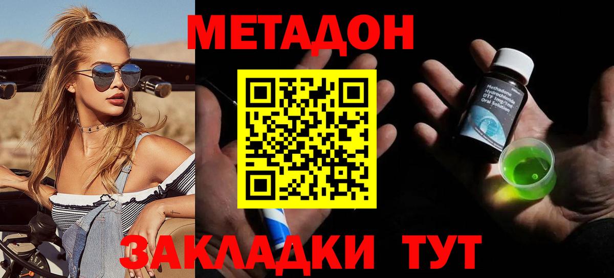 Метадон белоснежный  Метадон methadone  Мелеуз 