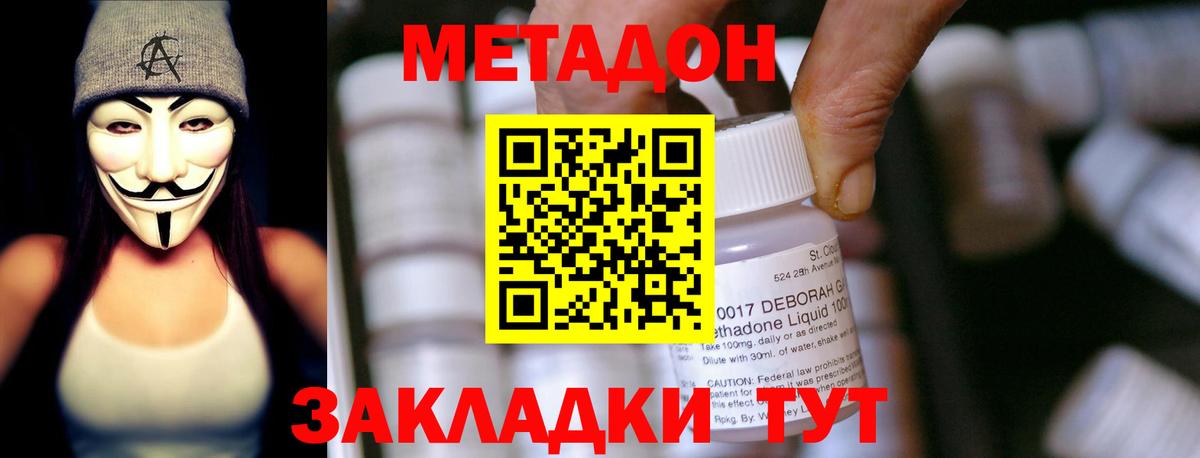 Мелеуз  Метадон methadone  МЕТАДОН VHQ  Вход с VPN 