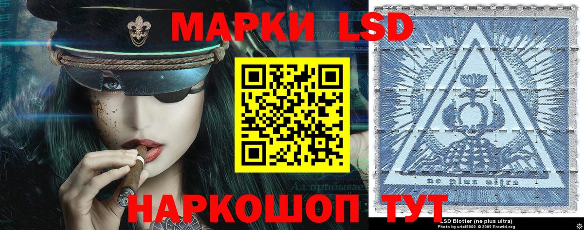 Наркотические марки 1,5мг Мелеуз