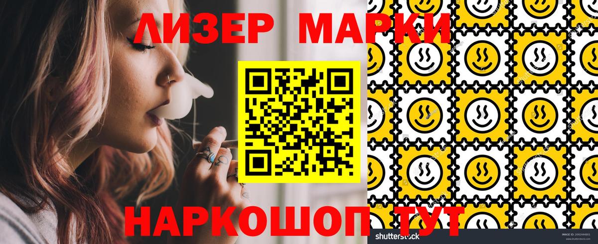 Мелеуз  Марки 25I-NBOMe 1500мкг  где продают   Вход с VPN 