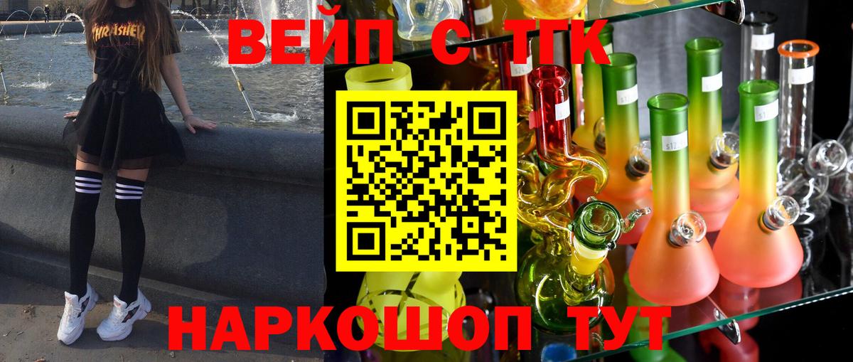 Дистиллят ТГК жижа  Вход с VPN  Дистиллят ТГК концентрат  Мелеуз 